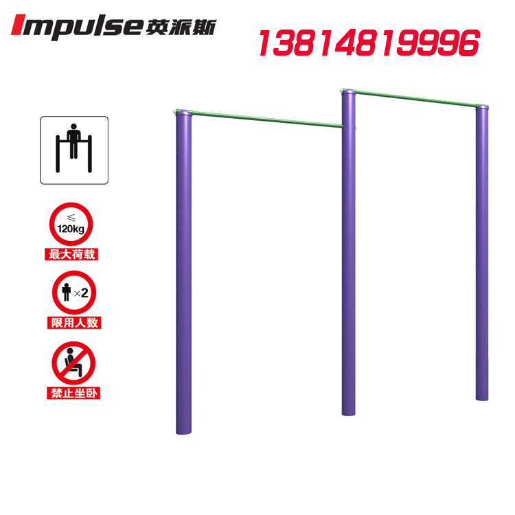 英派斯lj6055gb户外仰卧板钢管路径小区公园健身运动器材紫色品牌