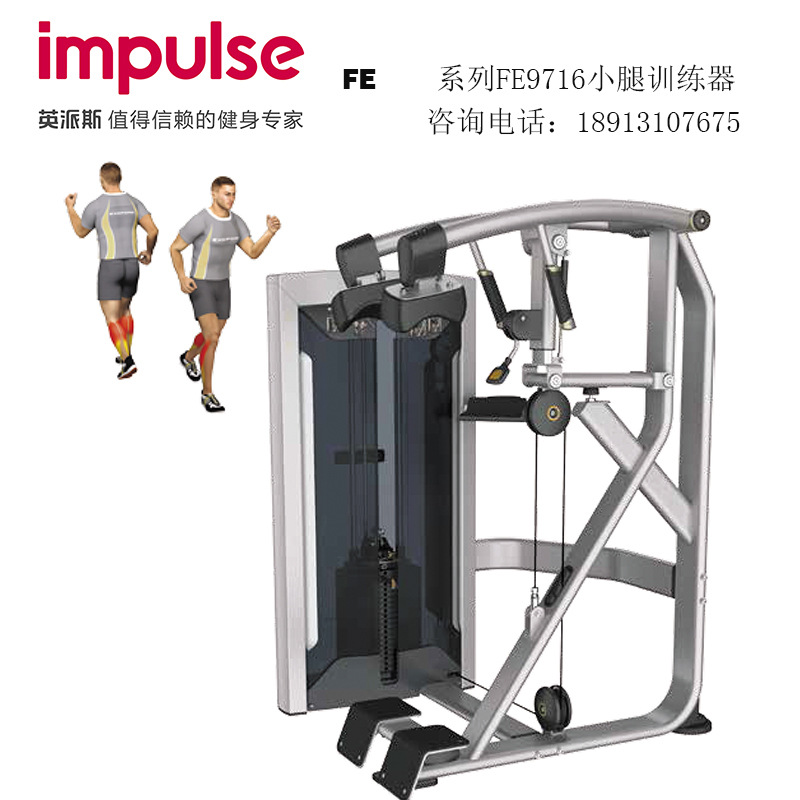 英派斯FE9716小腿训练器.jpg
