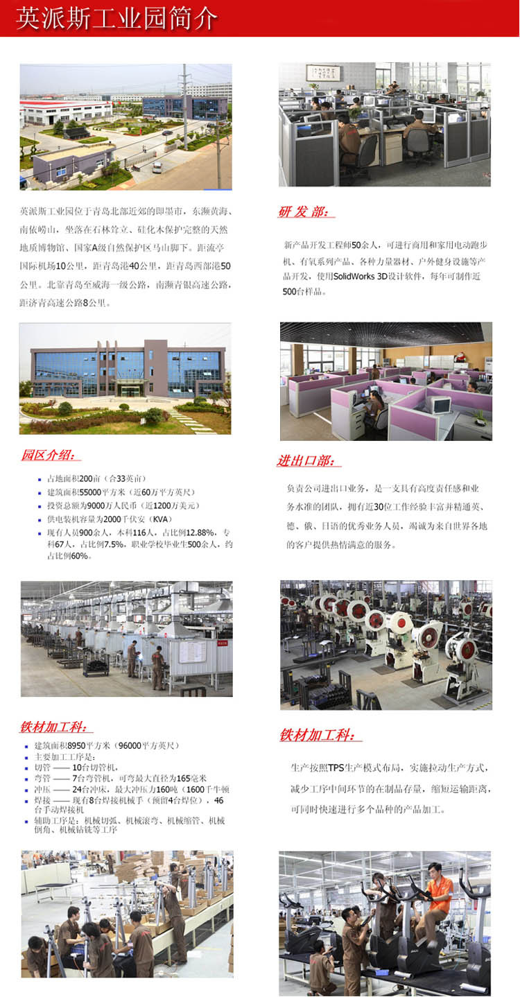 \"英派斯品牌a\"