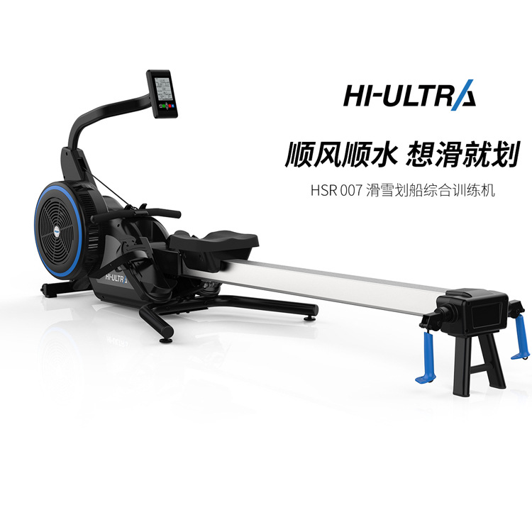 HSR007划船滑雪机图
