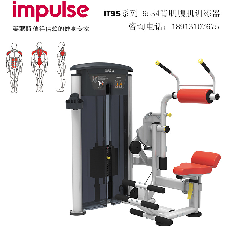 impulse英派斯it9502高拉力背肌训练器高端上市品牌配重134kg选配