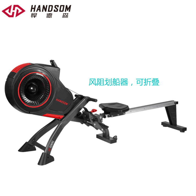 悍德森HS4500风阻可折叠划船器
