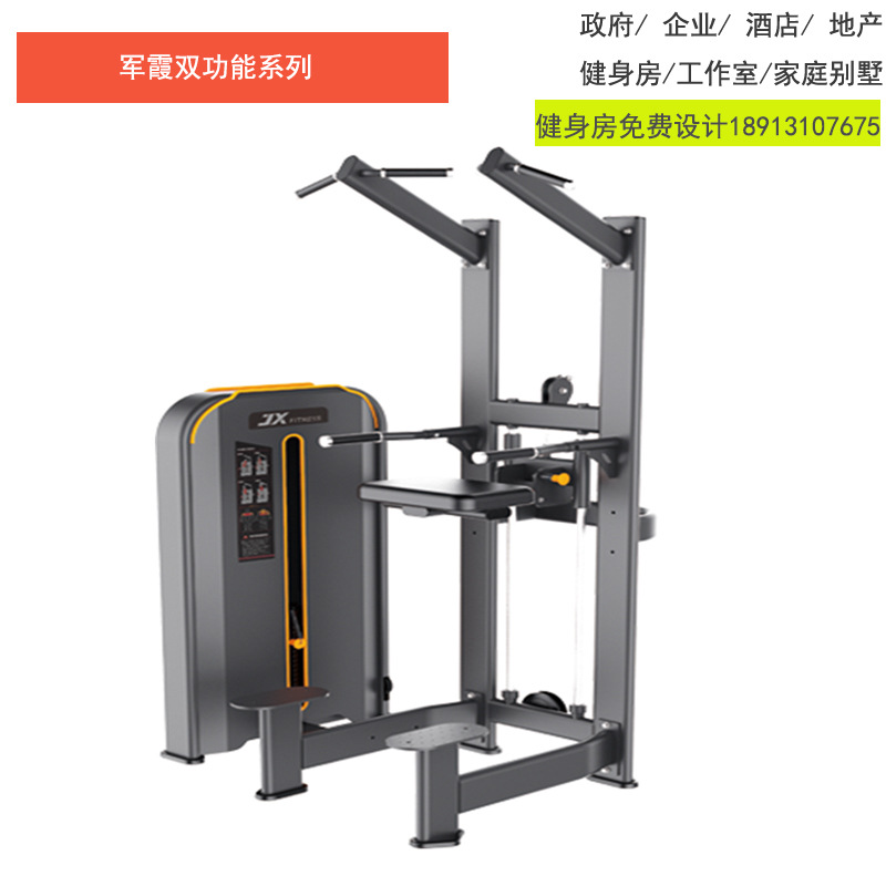 军霞助力单双杆训练器JX-200a-09